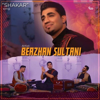 بیژن سلطانی شکر